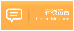 和田市物流在线留言