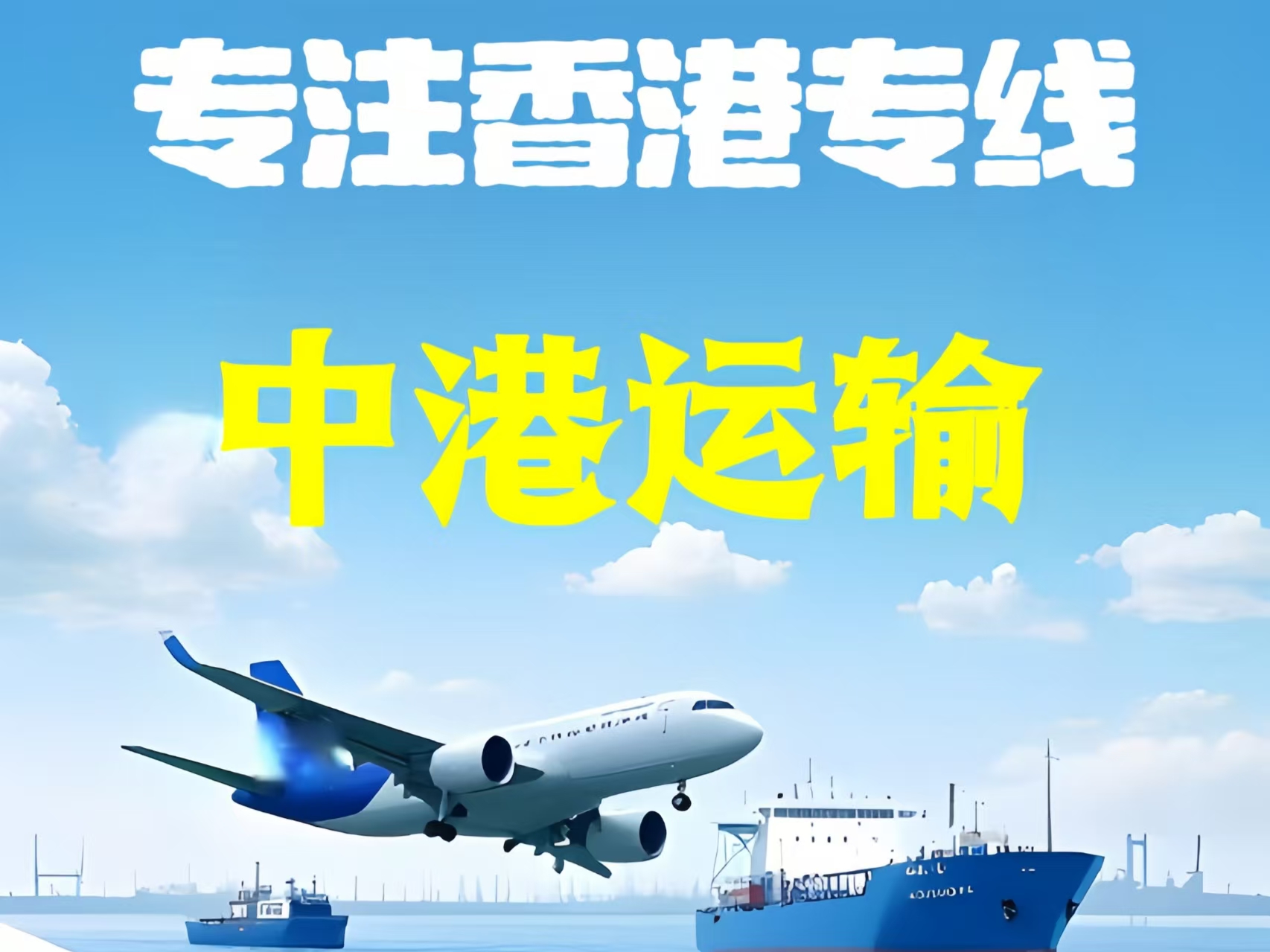 和田市至香港新界10吨线路板跨境物流全流程解析