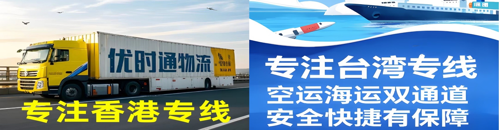 和田市到香港物流公司,和田市到台湾快递公司，和田市澳门货运公司